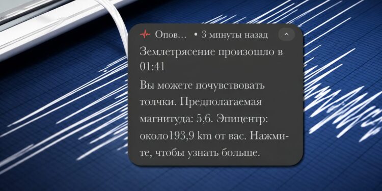 Ночью в Алматы сработала система оповещения о землетрясении: эпицентр находился в Кыргызстане