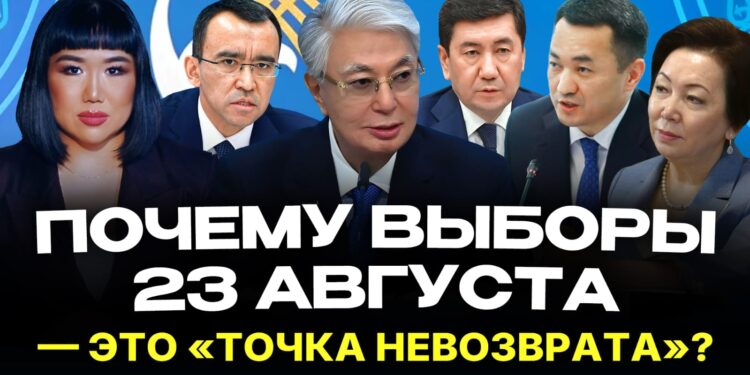 23 августа 2026: почему это исторический день для страны?
