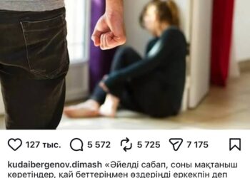 «Скоты»: Димаш Кудайберген жестко осудил мужчин, избивающих женщин