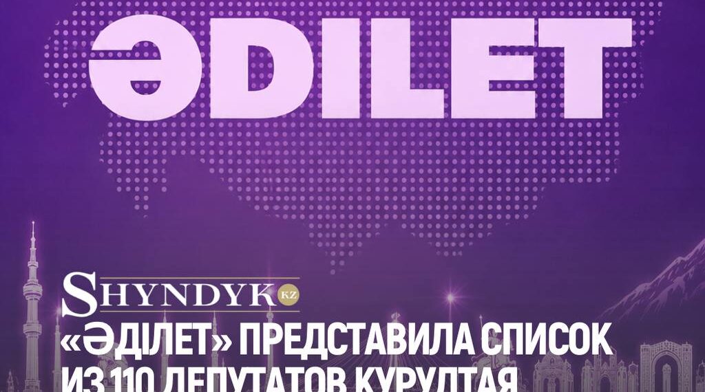«Әділет» представила список из 110 депутатов Курултая