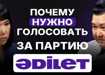 Зачем голосовать за партию «Әділет»: главные аргументы Марата Шибутова