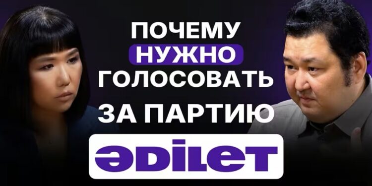 Зачем голосовать за партию «Әділет»: главные аргументы Марата Шибутова