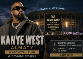 Концерт Канье Уэста в Алматы состоится несмотря на блэкаут