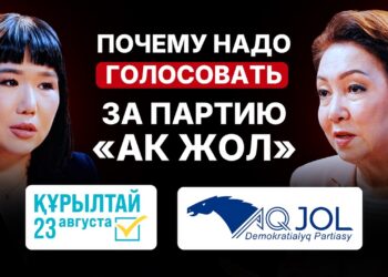 Почему стоит голосовать за партию «Ак жол» и какие реформы предлагает Дания Еспаева