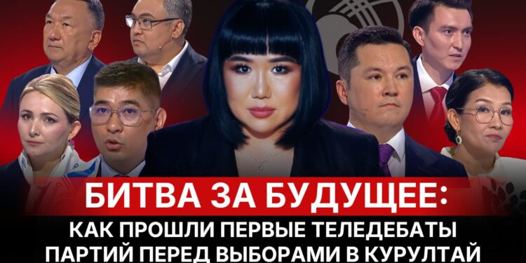 Битва за будущее: как прошли первые исторические теледебаты перед выборами в Курултай