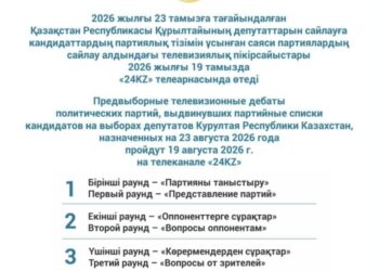 Лидеры партий встретятся на заключительных теледебатах
