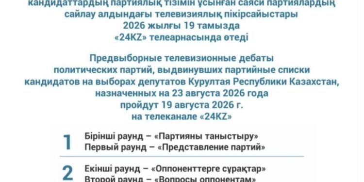 Лидеры партий встретятся на заключительных теледебатах