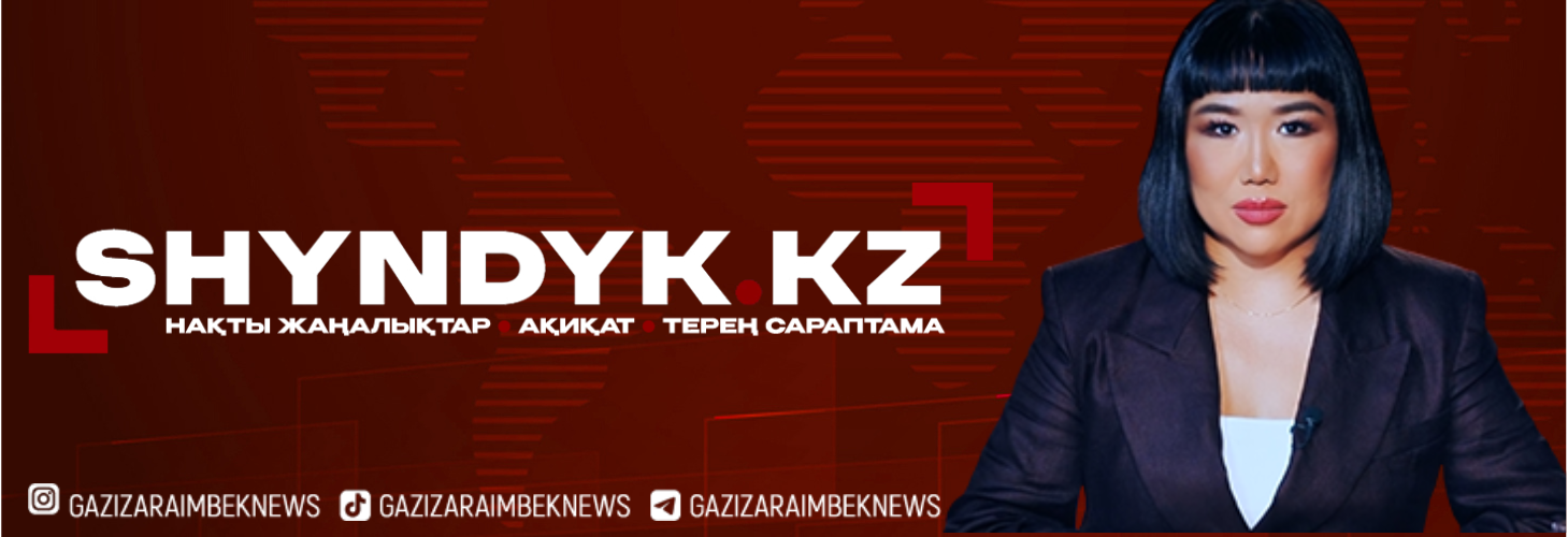 Shyndyk.kz - Қазақстан және әлем жаңалықтары