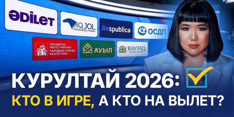 Казахстан перед «моментом истины»: битва за места в Курултае