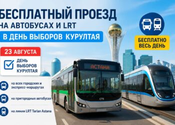 В Астане проезд на автобусах и LRT сделают бесплатным в день выборов