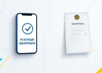 Онлайн-сервисы проверки и регистрации граждан запустят на избирательных участках 23 августа