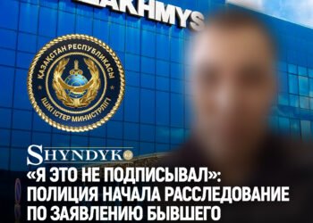 «Мен бұған қол қойған жоқпын» деген «Қазақмыстың» бұрынғы инженерінің арызы бойынша тергеу басталды