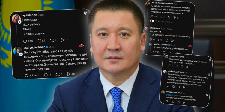 Аким Павлодарской области написал 19-летней девушке в Threads