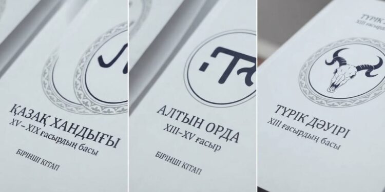 Семитомник по истории Казахстана готовят к публикации