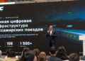 Казахстанские поезда подключат к Starlink: Транстелеком презентовал новую цифровую инфраструктуру